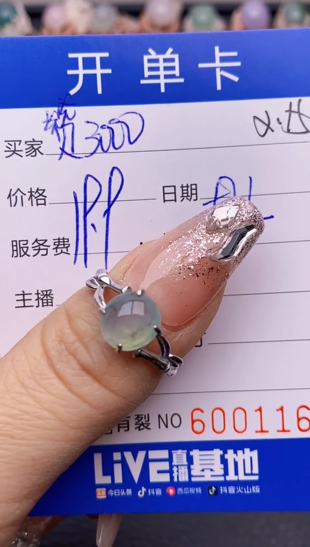 【闪购商品】翡翠戒指银S925镶嵌1168