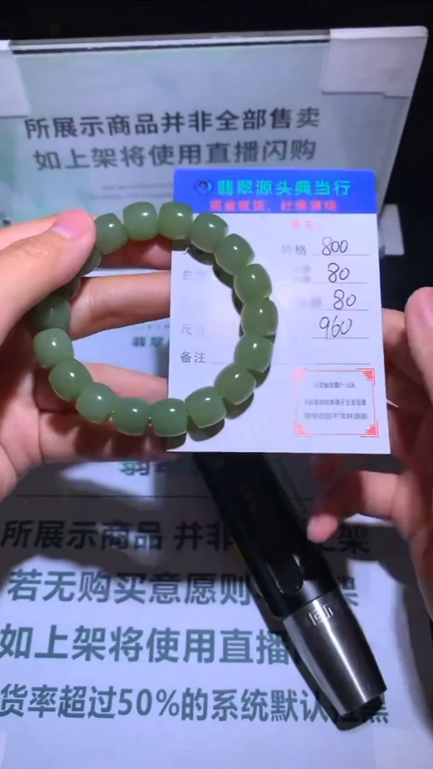 定制和田玉-毛货-不退不换-多样性发货-
