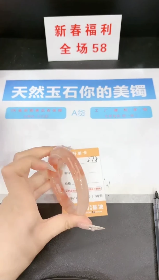 【闪购商品】石英质玉手镯未镶嵌278