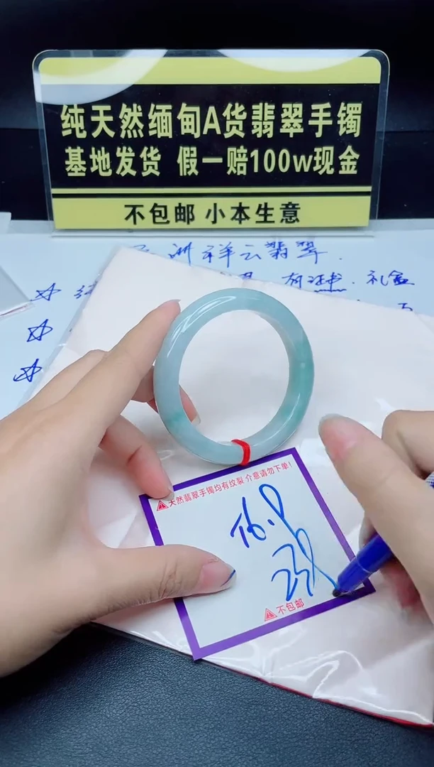 翡翠手镯未镶嵌我