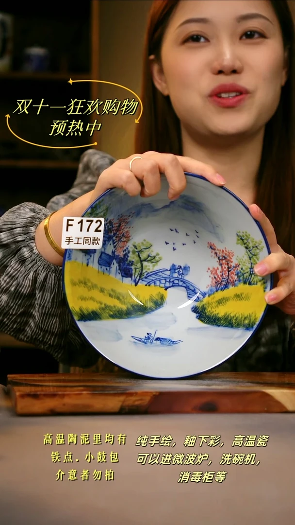 其他F172陶然集器瓷器