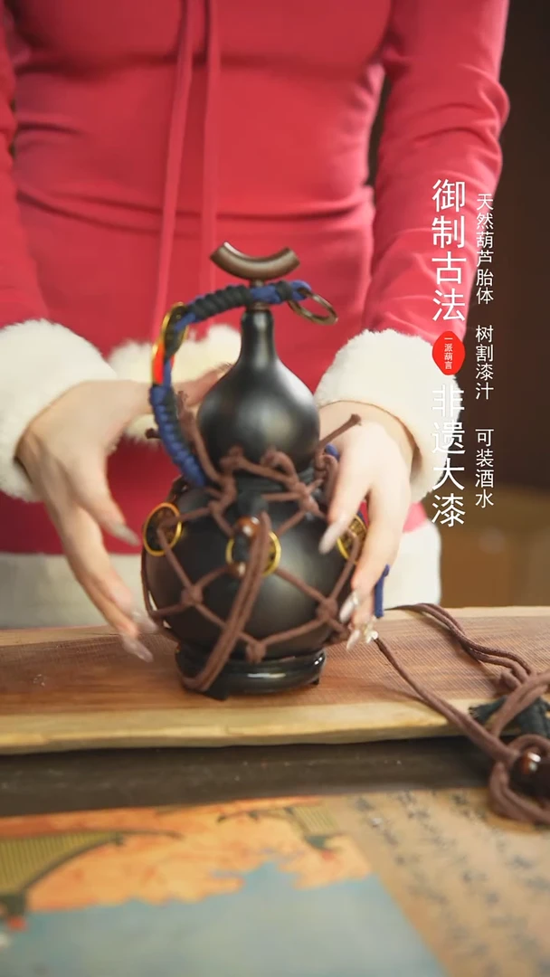 【闪购商品】2+33号新年福利非遗漆器酒葫芦