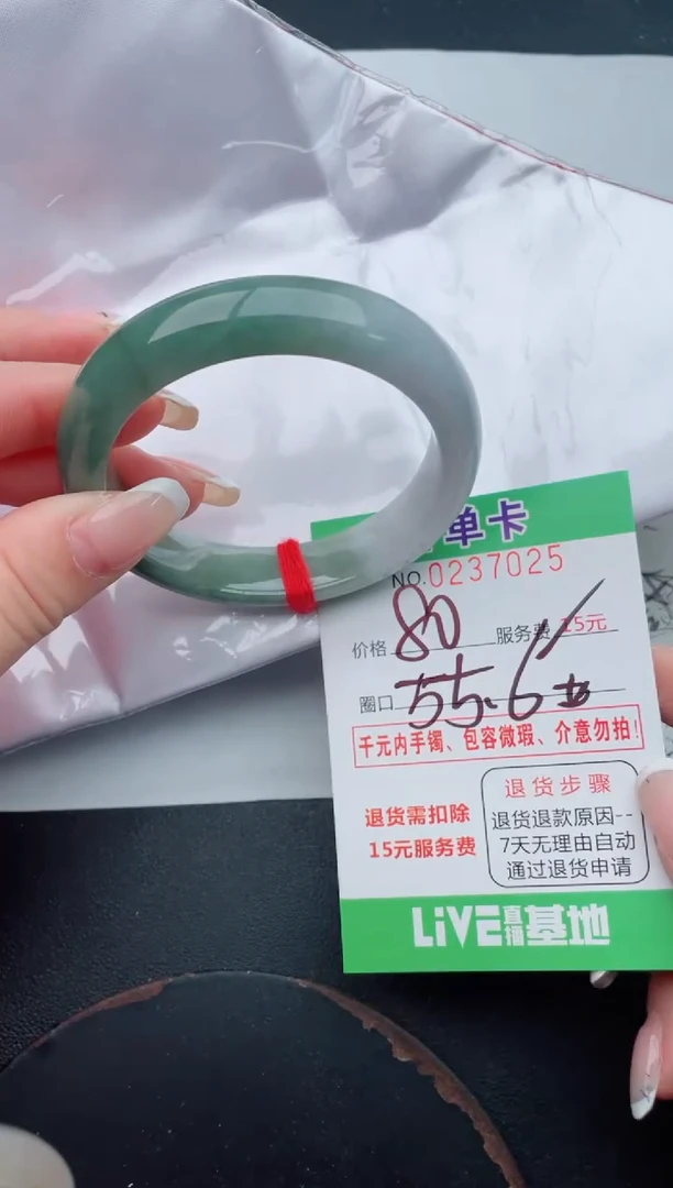 未镶嵌手镯翡翠25