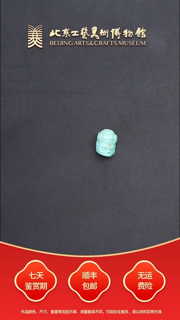 绿松石未镶嵌吊坠B0820GMD805骷髅
