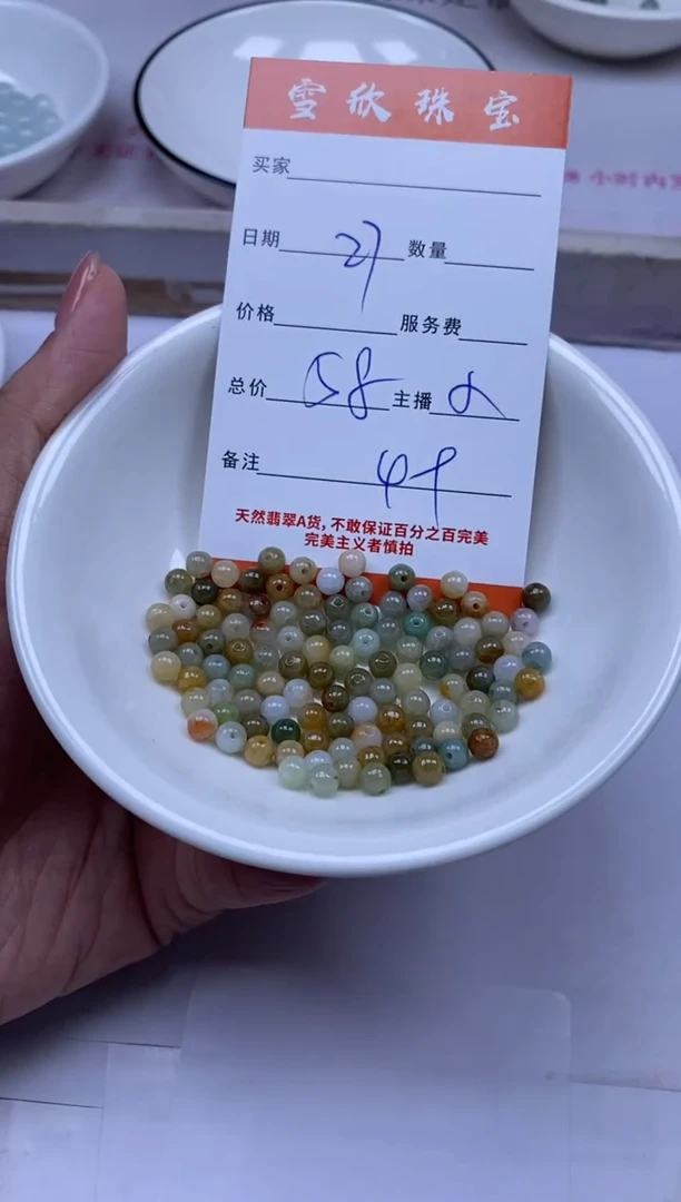 颈饰未镶嵌翡翠雪欣散珠定制diy