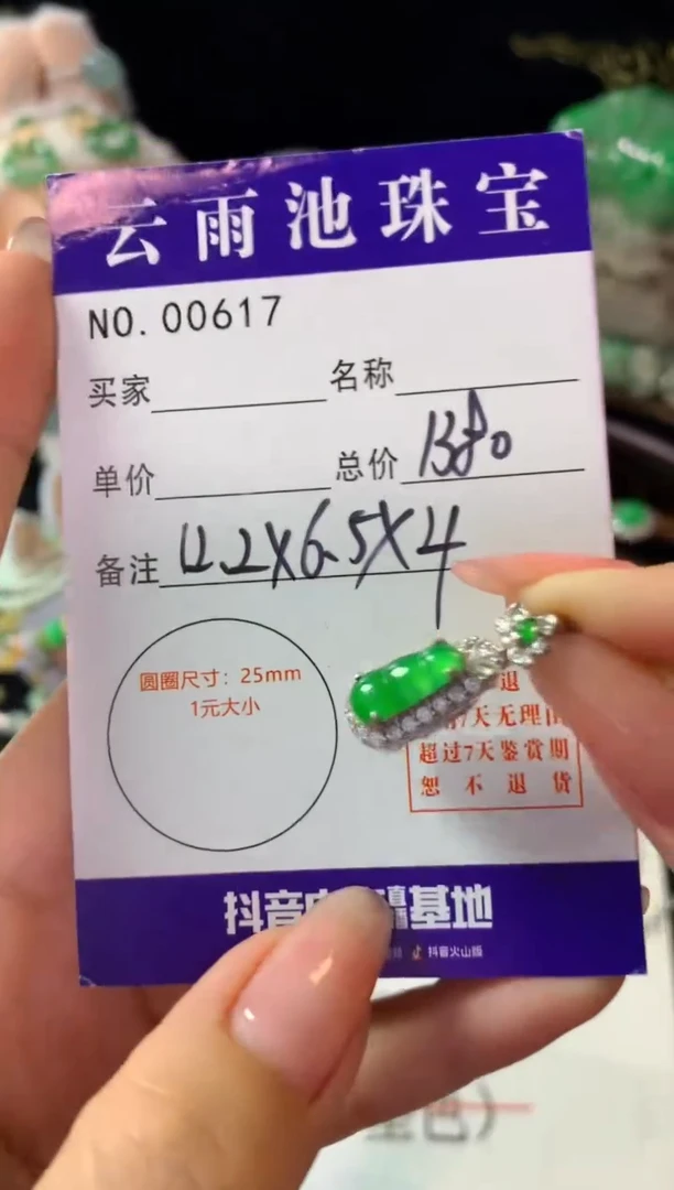 颈饰银S925镶嵌翡翠翡翠