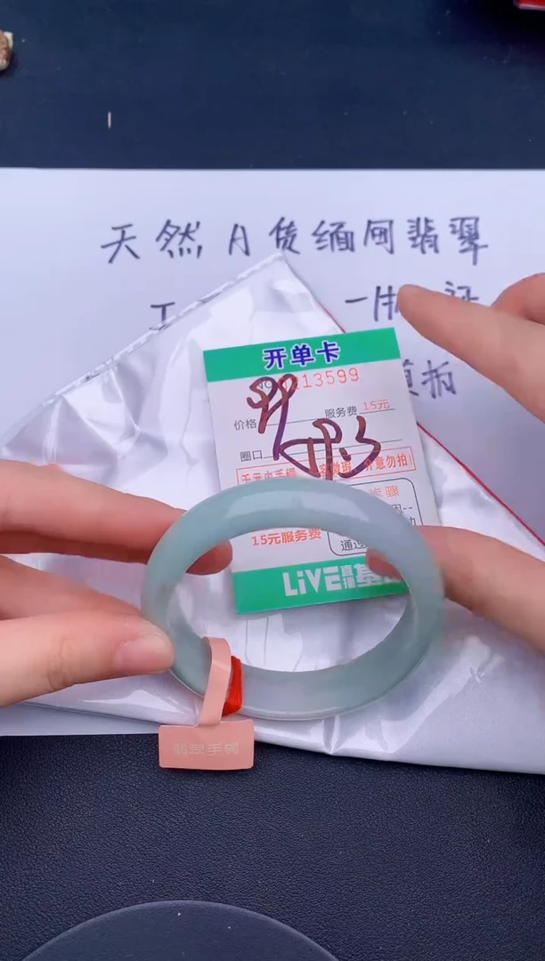 未镶嵌手镯翡翠99