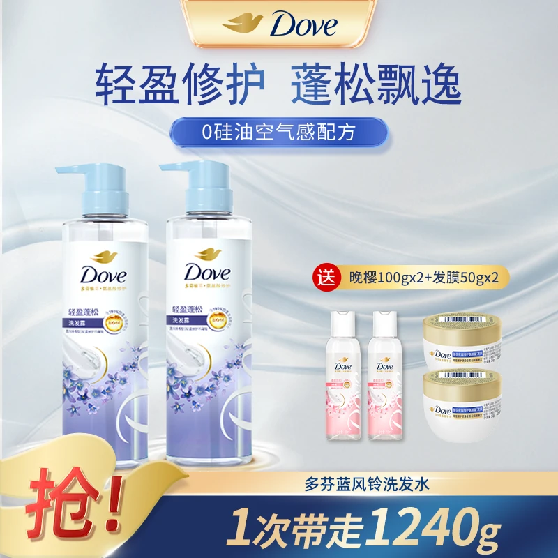 Dove/多芬植萃洗发水蓬松柔顺依兰香持久留香xy