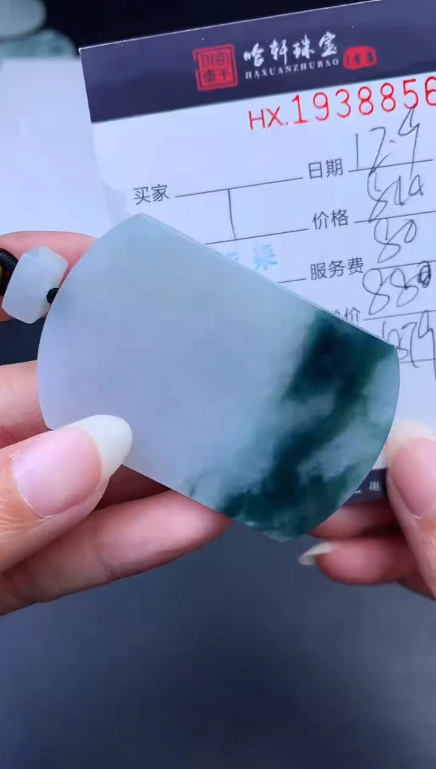 未镶嵌挂件翡翠哈轩 挂件1