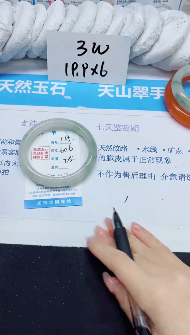石英质玉手镯未镶嵌195/60.6