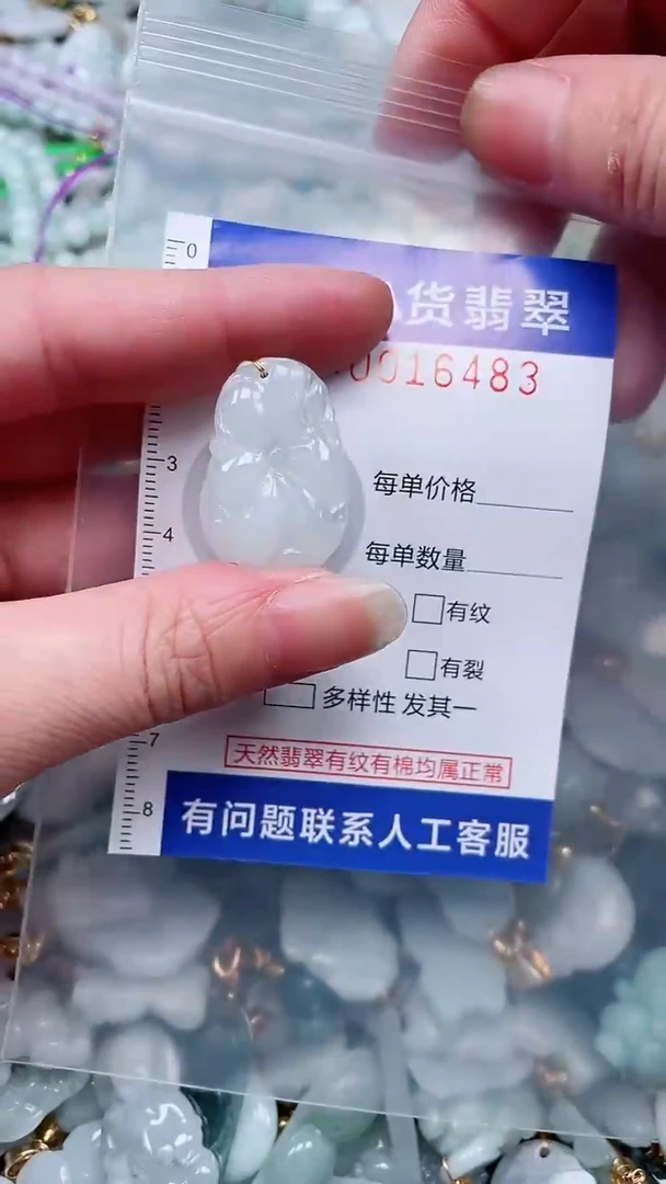 翡翠未镶嵌吊坠(不含链)1