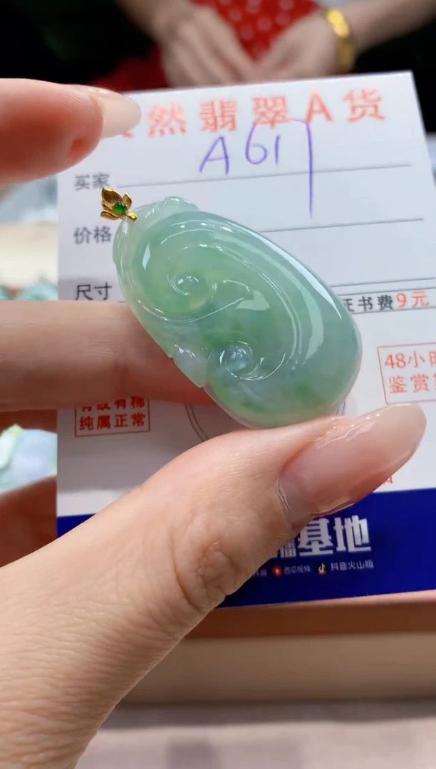 翡翠18K金镶嵌颈饰天然A货翡翠挂件