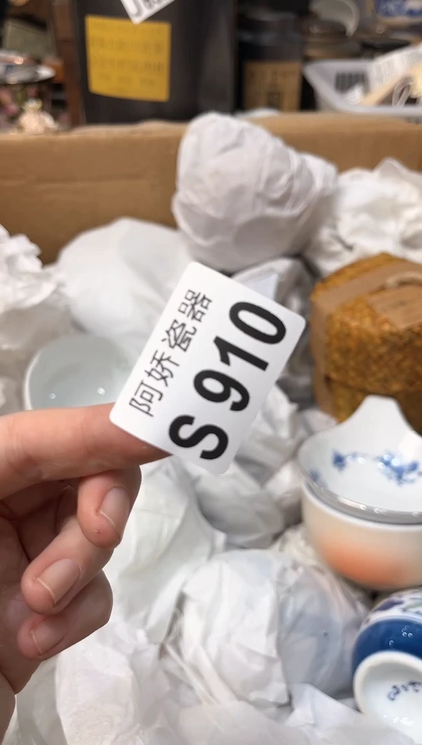 【闪购商品】瓷片910 Gaga Gaga Gaga