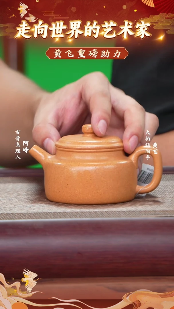 茶壶紫砂黄金段德钟180cc