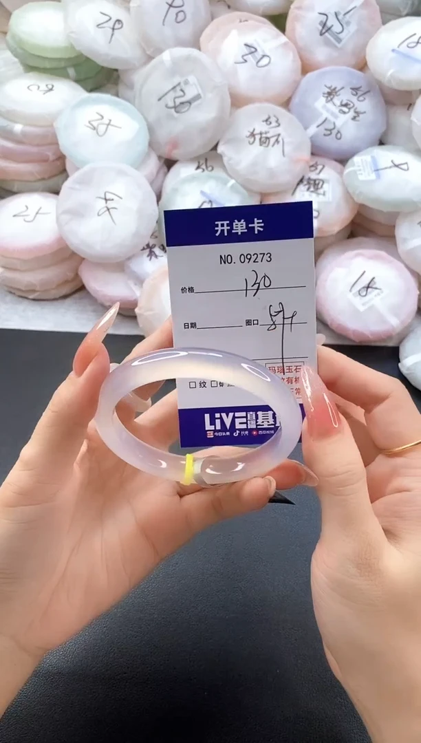 手镯玛瑙/玉髓未镶嵌9273圈口57