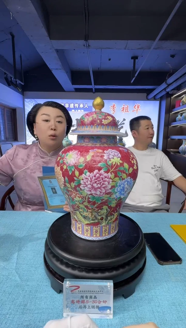 李祖华老师扒花胭脂红百花将军罐带收藏证书