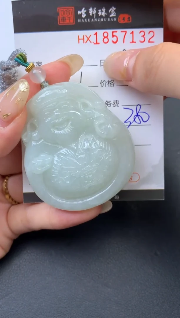 未镶嵌挂件翡翠哈轩 挂件1