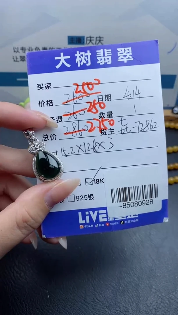 颈饰18K金镶嵌翡翠多人-85080928