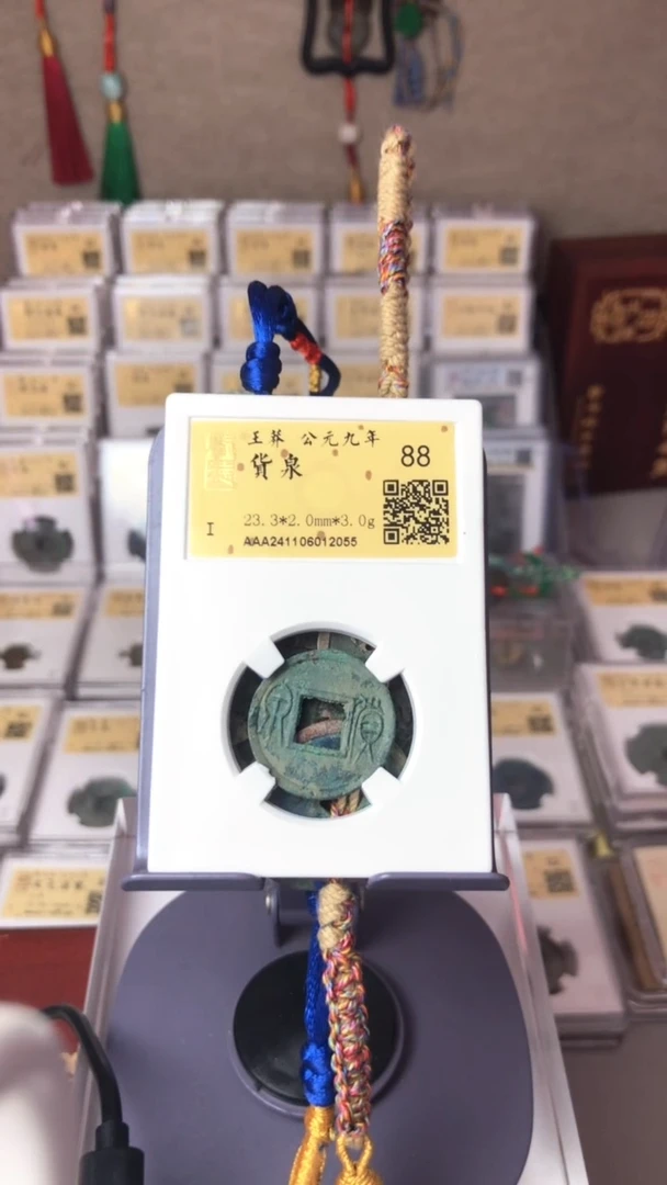 【闪购商品】铜泉缘金闻德货泉88分12055