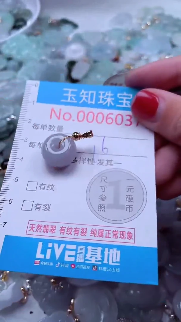 吊坠(不含链)未镶嵌翡翠6037