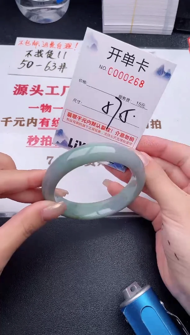 未镶嵌手镯翡翠68