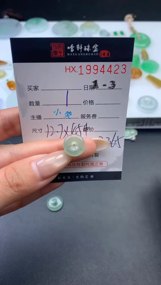 未镶嵌挂件翡翠哈轩 挂件1