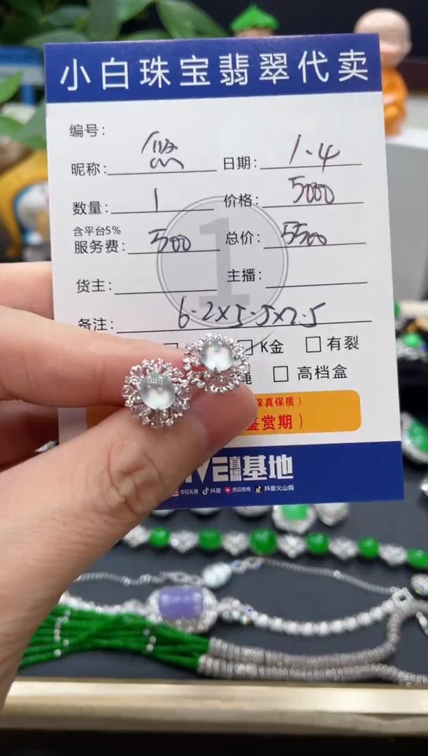18K金镶嵌翡翠耳饰悠**听耳饰