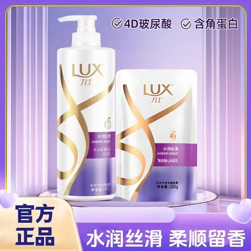 力士水润丝滑柔亮洗发水赋活炫亮持久留香柔顺改善毛躁洗护蓬松