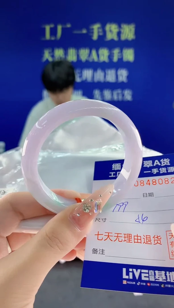 未镶嵌手镯翡翠82天然翡翠A货