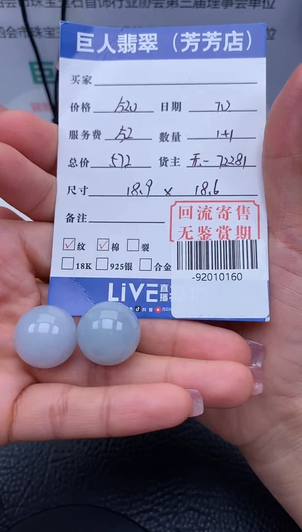【闪购商品】翡翠颈饰未镶嵌多人-92010160