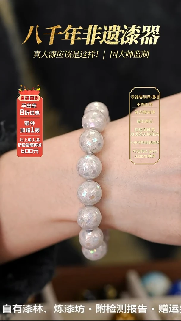 髹新1.2螺钿真非遗大漆单珠手串14+1