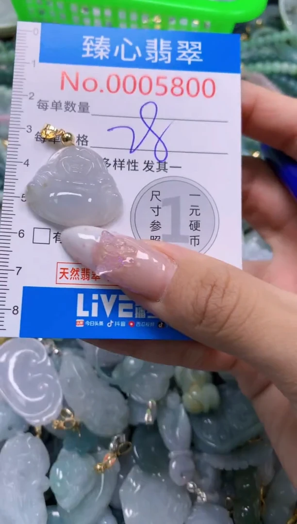 翡翠未镶嵌吊坠(不含链)55800