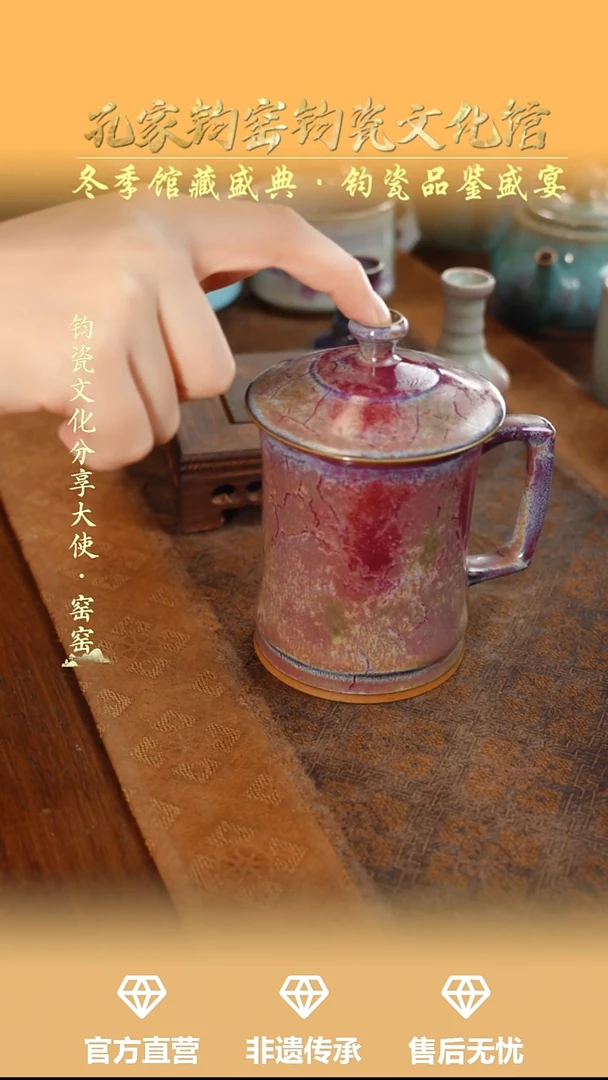 杯子钧瓷孔家钧窑当代作品—竹节办公