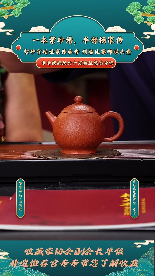 茶壶紫砂专专会客厅  33