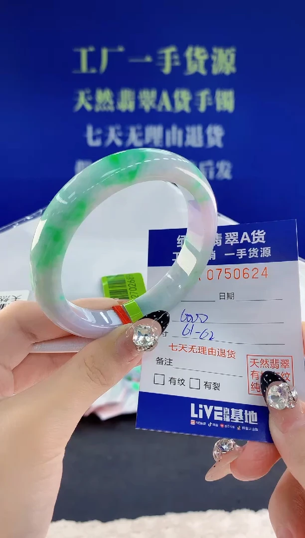 未镶嵌手镯翡翠24天然翡翠A货