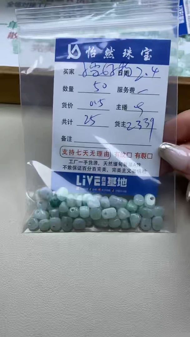 【闪购商品】翡翠手链未镶嵌  卡随行石（50/0.5）