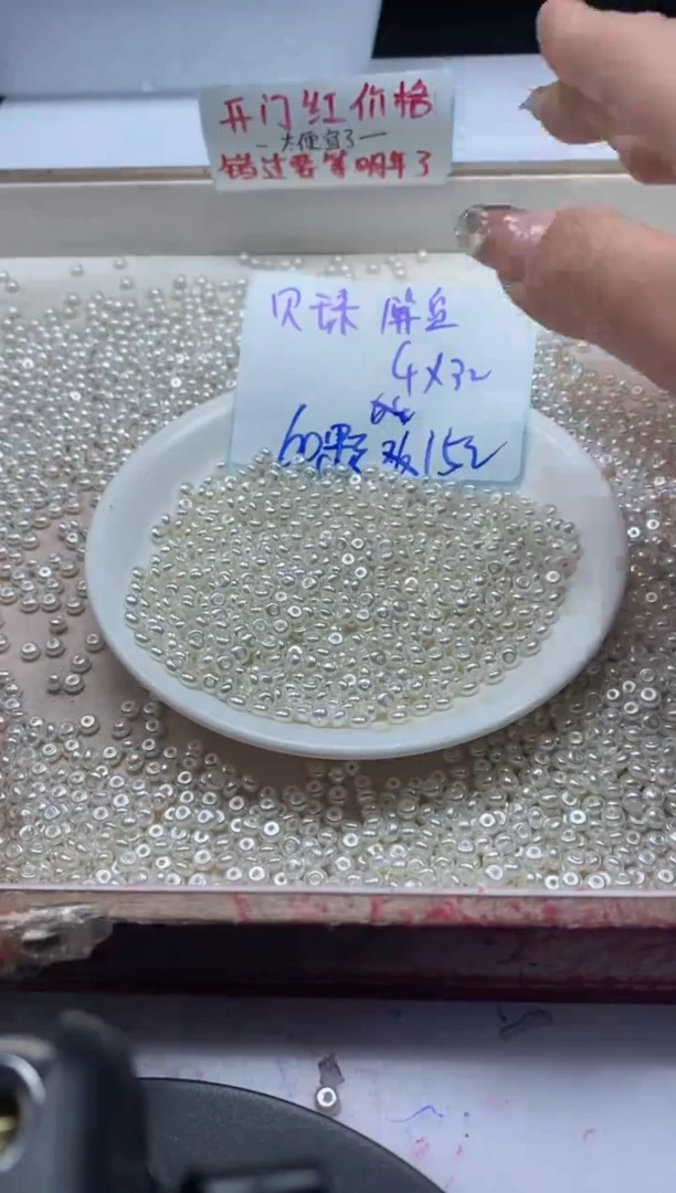 【闪购商品】拼合珍珠（马贝珠）颈饰未镶嵌w281贝珠隔片4*3mm*60颗