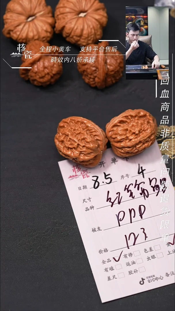 文玩核桃把件p****。红锦鲤4