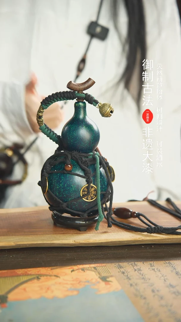 【闪购商品】126号精选非遗漆器酒葫芦·