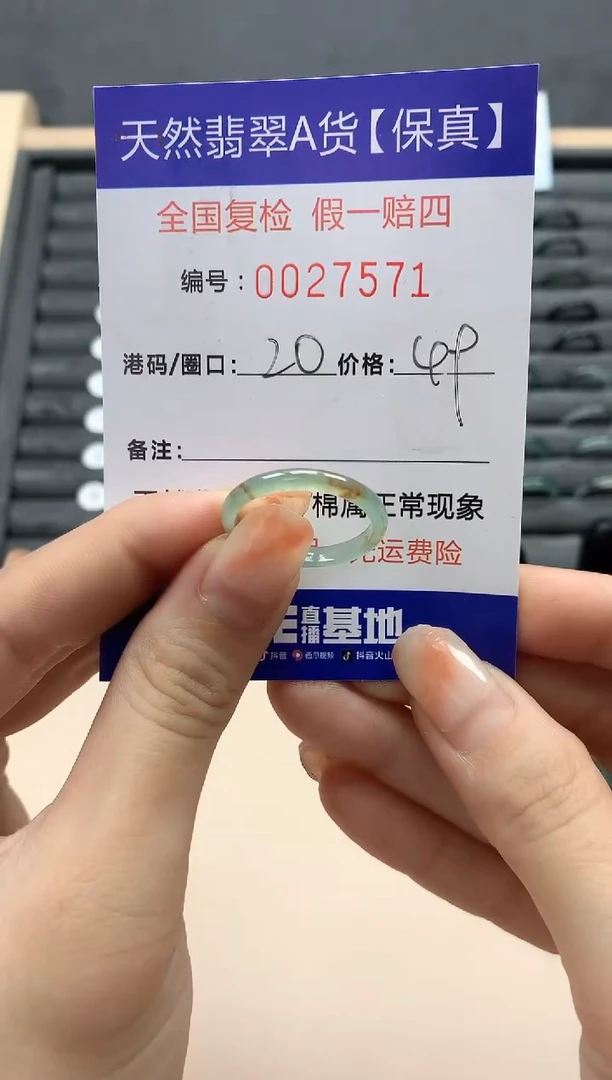 【闪购商品】翡翠戒指未镶嵌天然27571