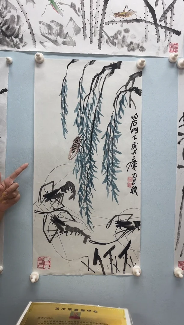 国画武天庆老师垂柳水墨虾