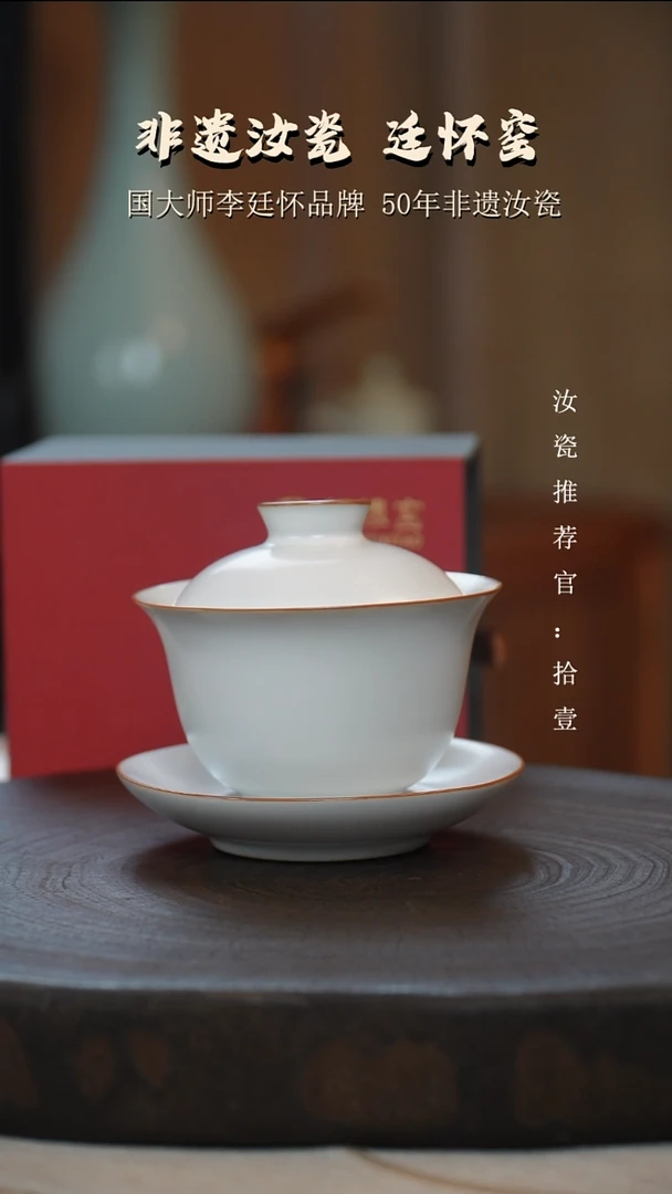 廷怀窑国大师月白三才盖碗