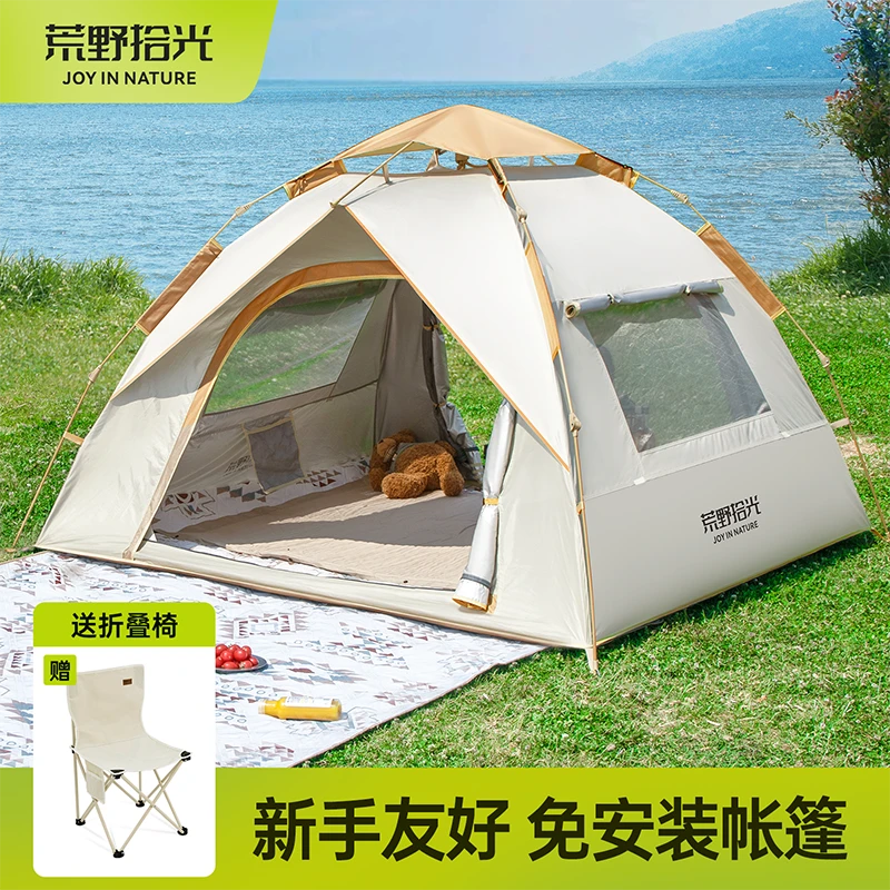 荒野拾光露营帐篷户外野营过夜便携式折叠全自动速开防雨加厚装备