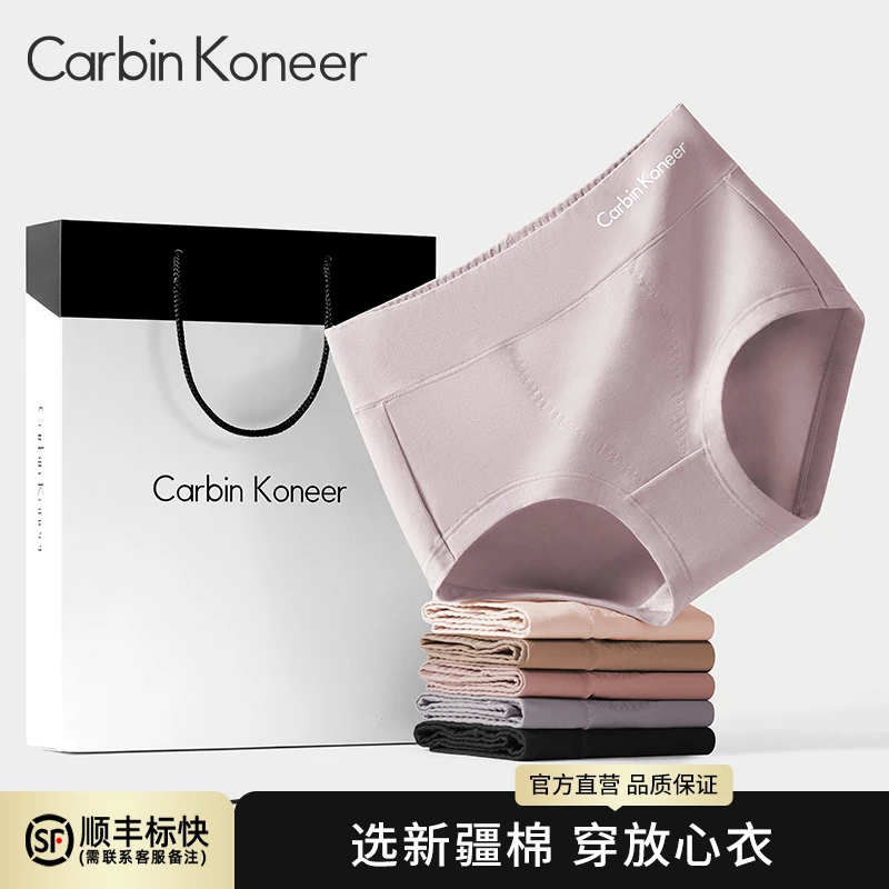 CarbinKoneer女士内裤女中高腰棉抗菌裆提臀收腹透气女三角短裤头
