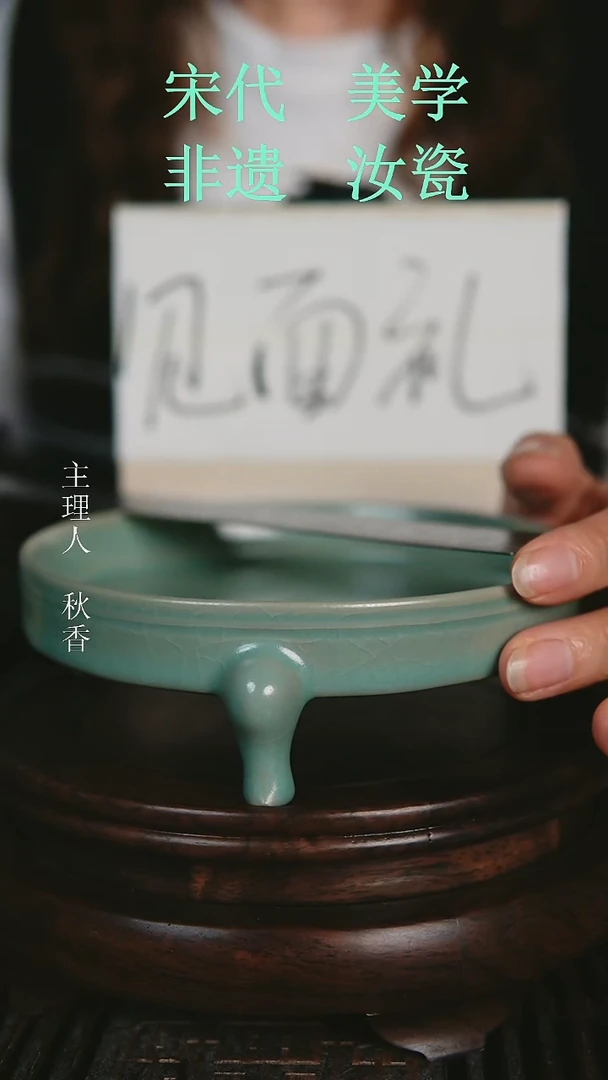 瓷片原产地原矿釉汝瓷