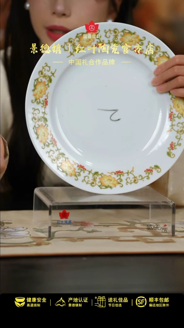 【闪购商品】1个微瑕国宴牡丹10英寸平盘