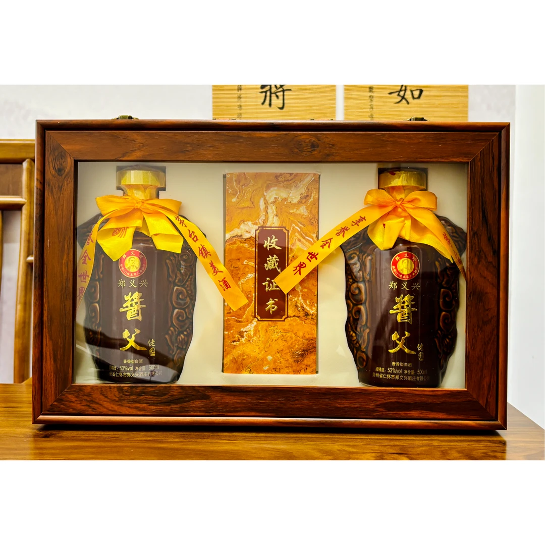酱父佬郑义兴酒酱香型500ml*2瓶高档实木礼盒装53%Vol