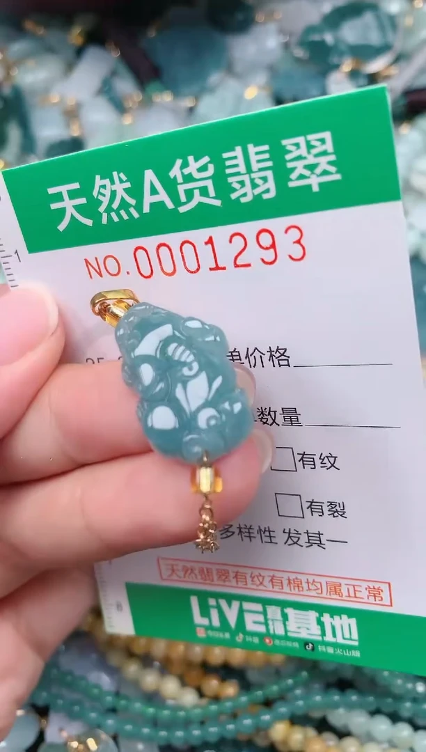 颈饰未镶嵌翡翠.0001293