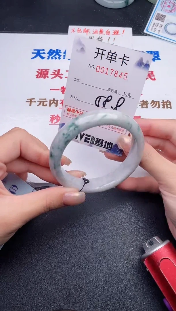 未镶嵌手镯翡翠45