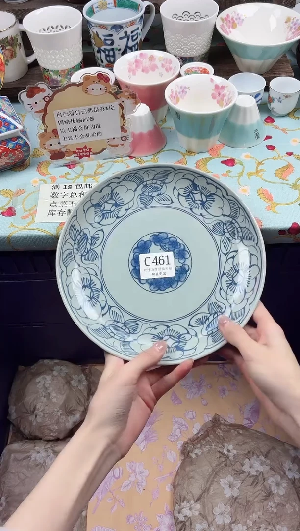 瓷片卿**辰                C461